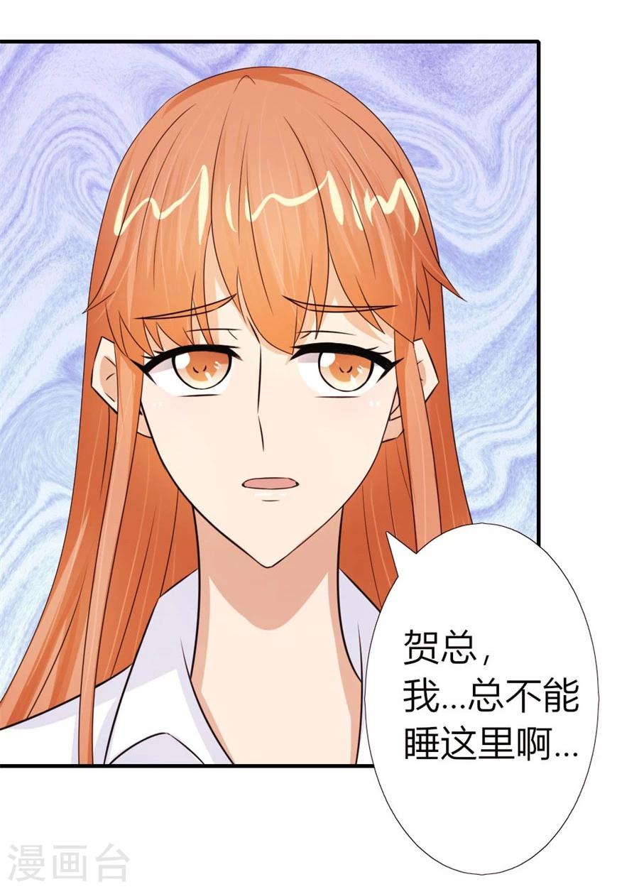 第50话 就是要和你一起睡19
