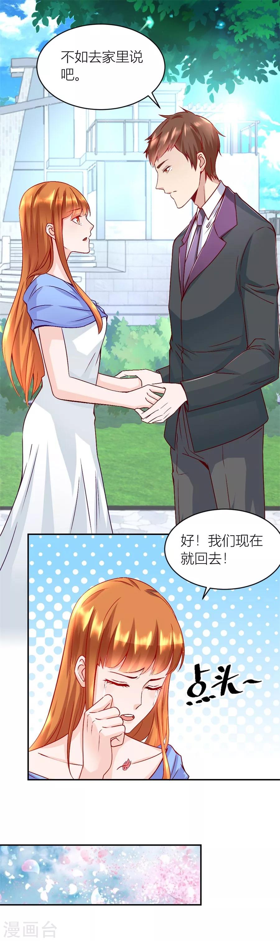 第126话 小柒的家人1