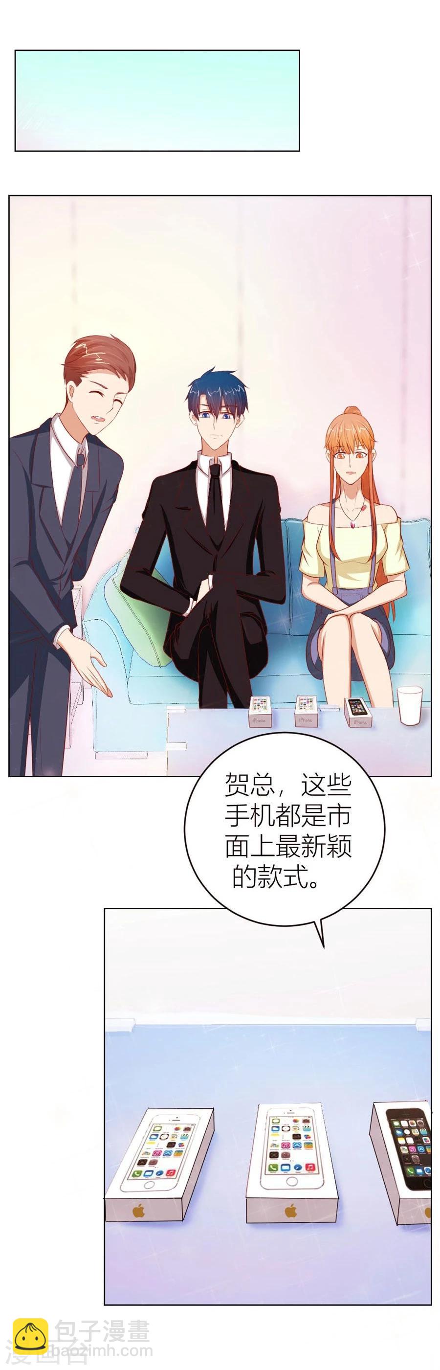第53话 定制情侣款手机3