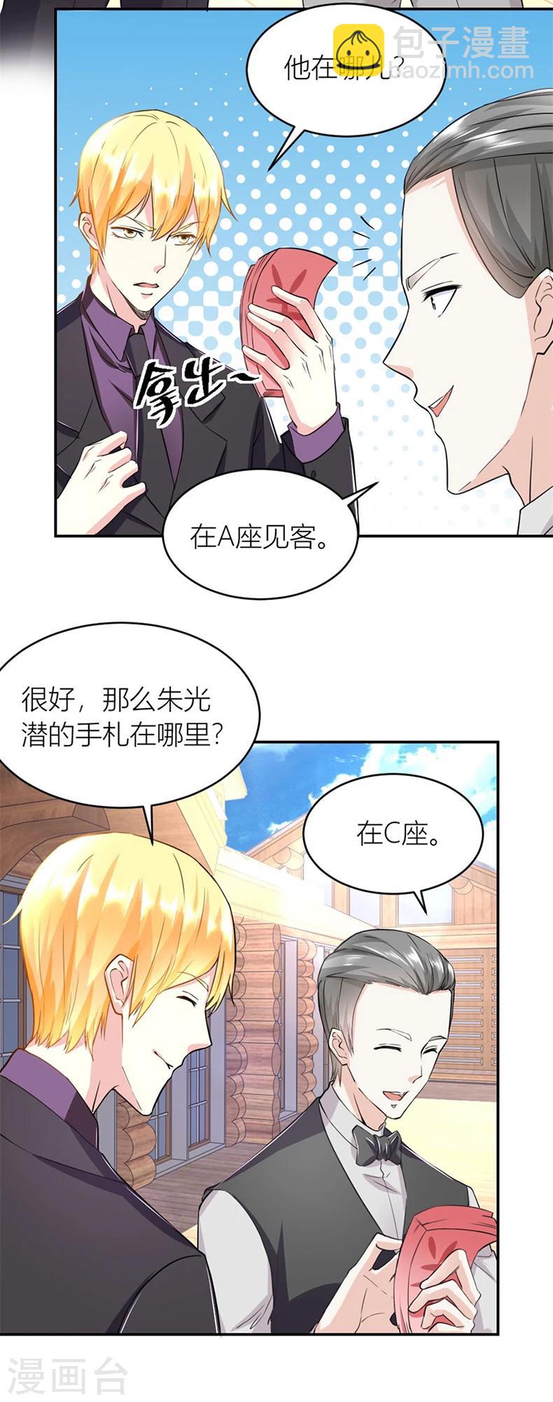 第128话 有趣的礼物10