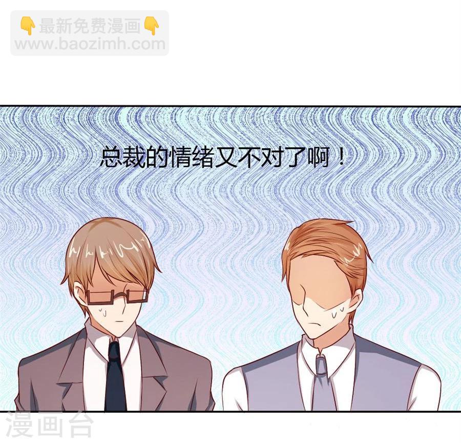 第51话 以后我养你！14