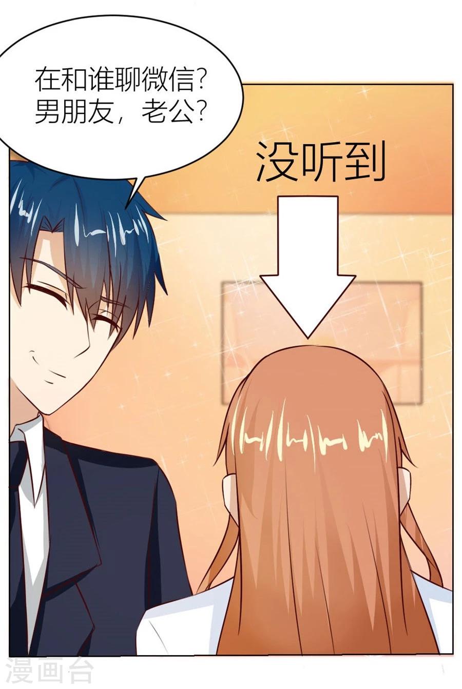 第28话 第一次…有些激动12