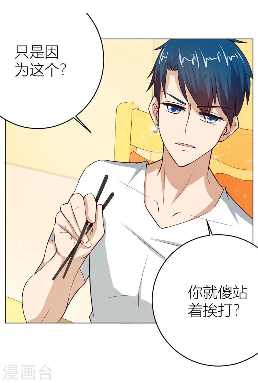 第25话 做我的专属…12