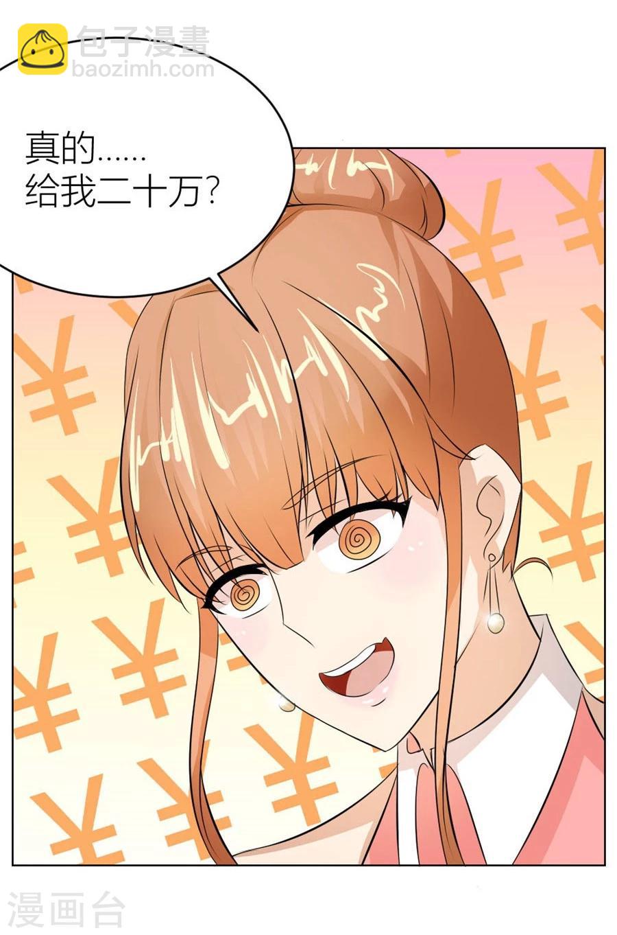 第25话 做我的专属…17