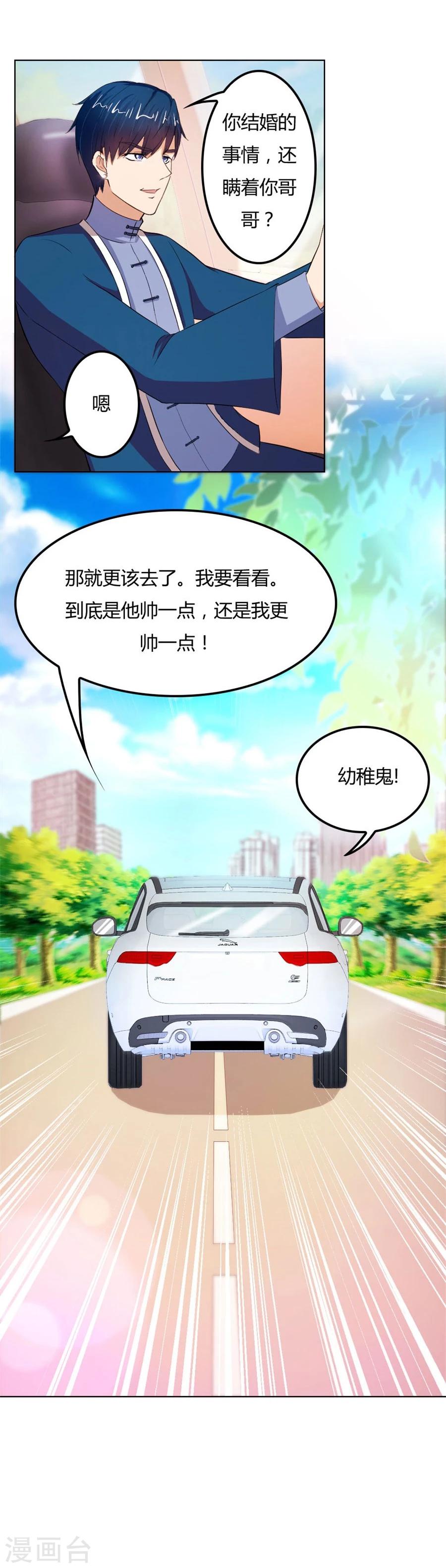第62话 结婚证21
