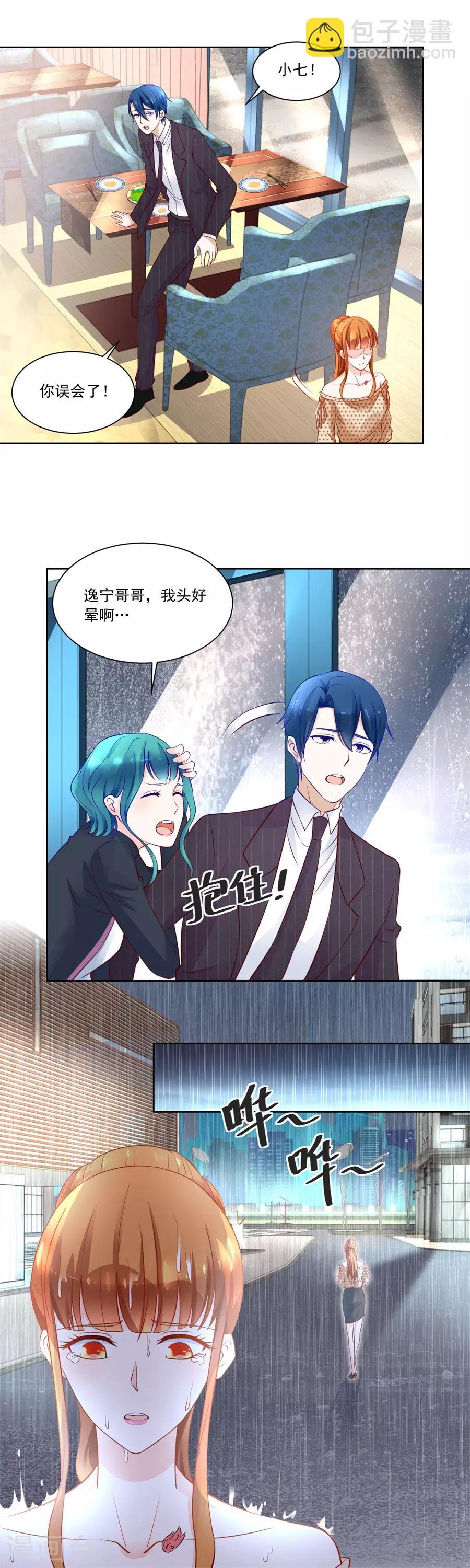 第162话 故作姿态9