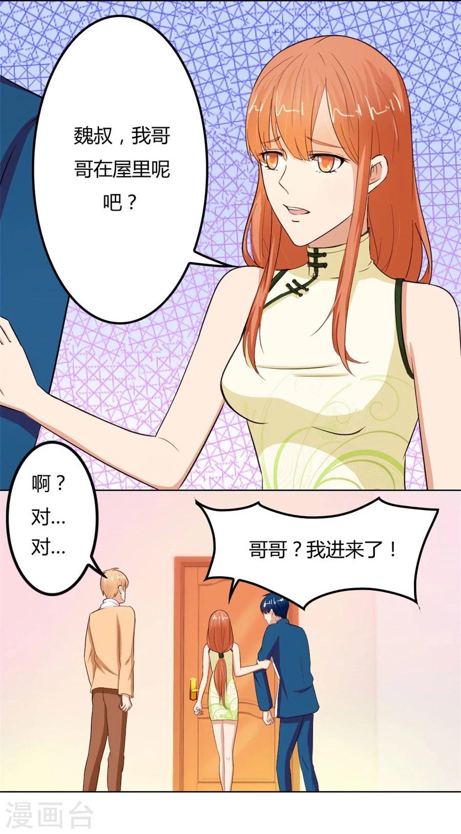 第62话 结婚证26