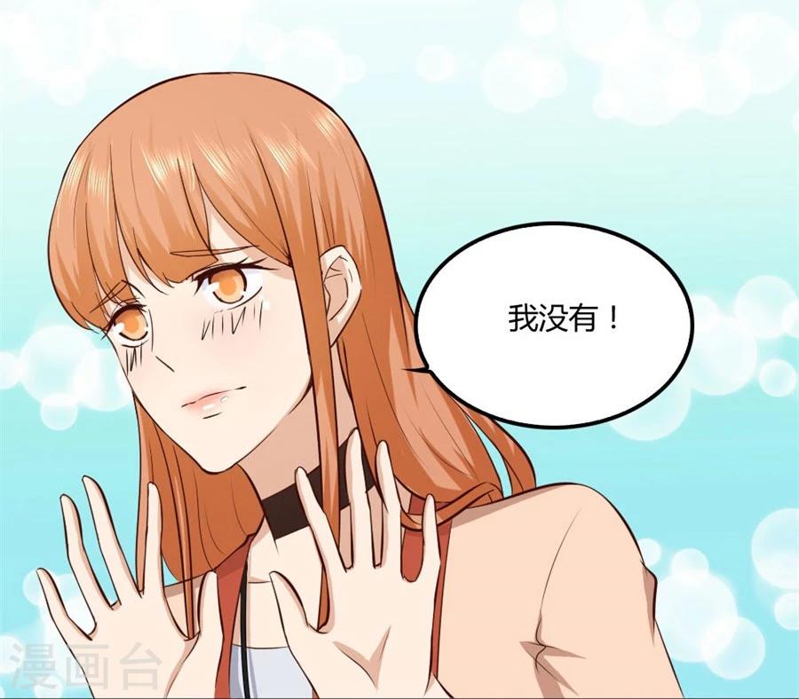 第82话 想跟我一生吗4