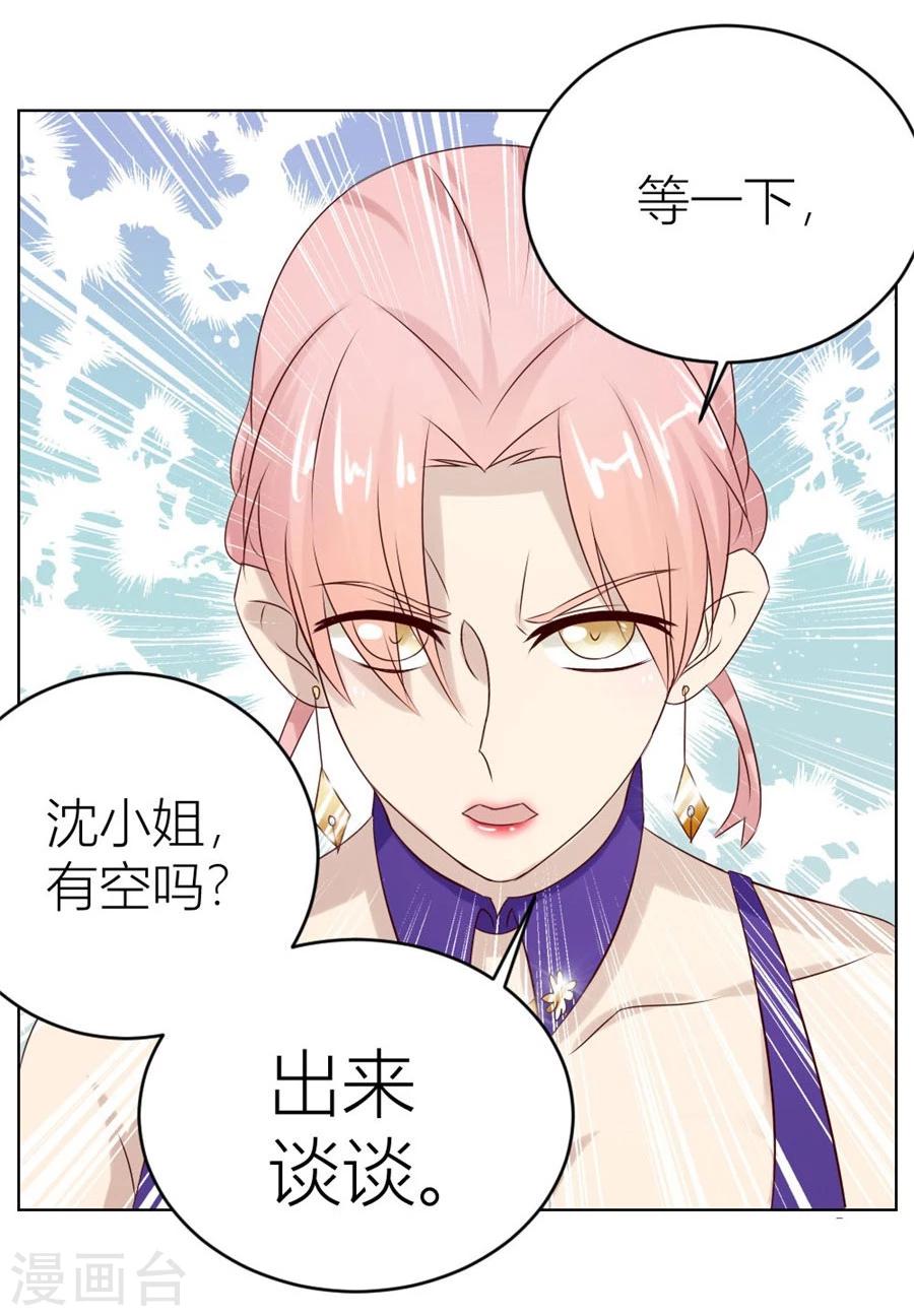 第23话 连我的人都敢打？！14