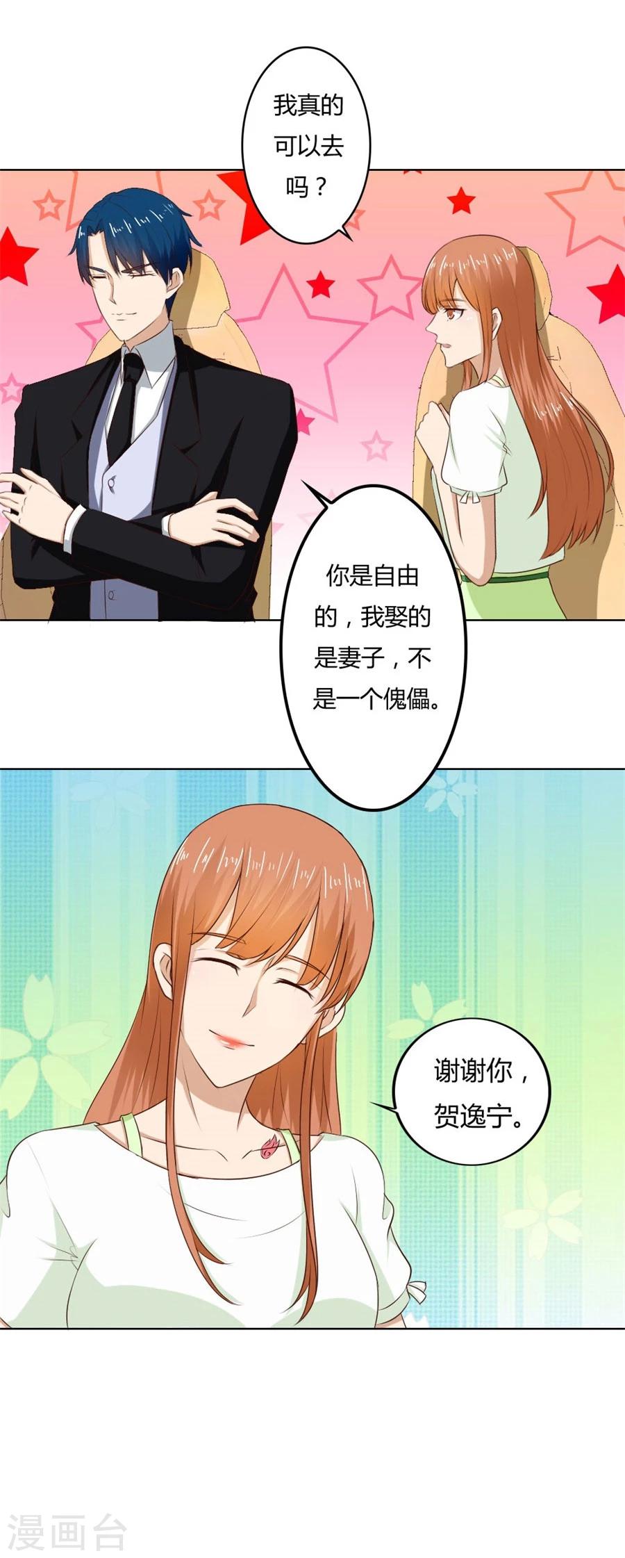 第74话 早点回家……5