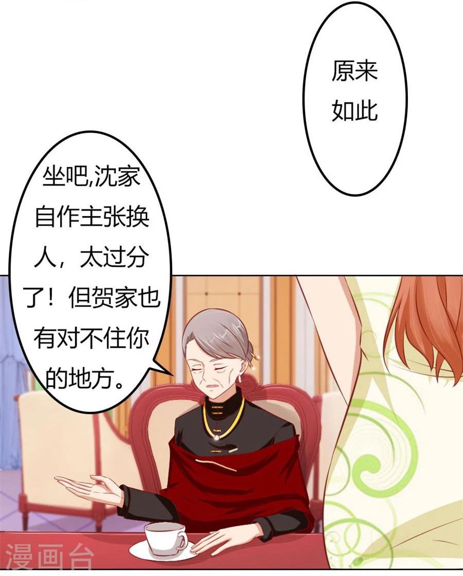 第60话 老婆见老公6