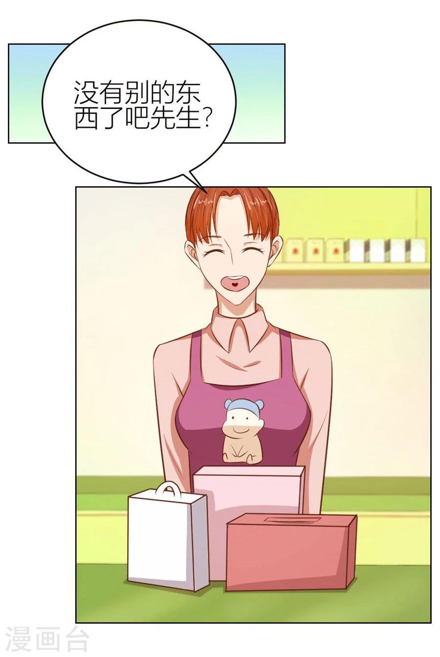 第57话 宠溺于无形16