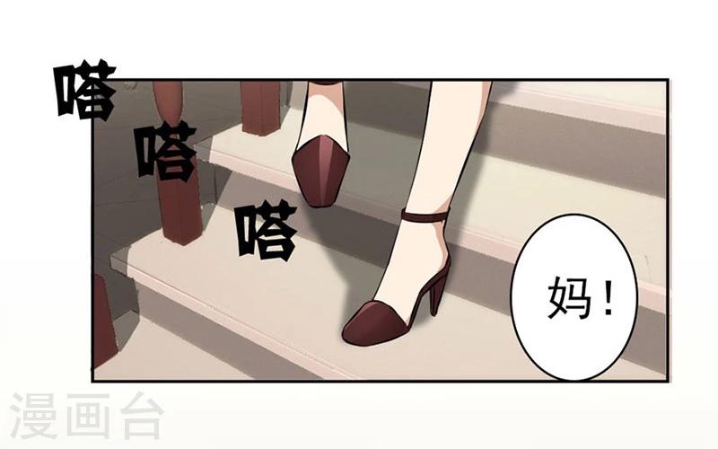 第3话 逼婚19