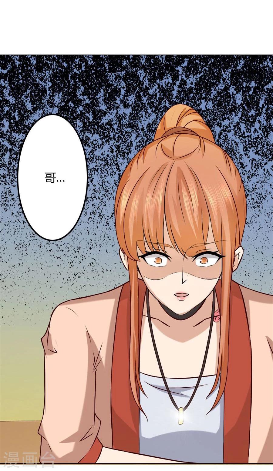 第89话 和小哥哥的约定29
