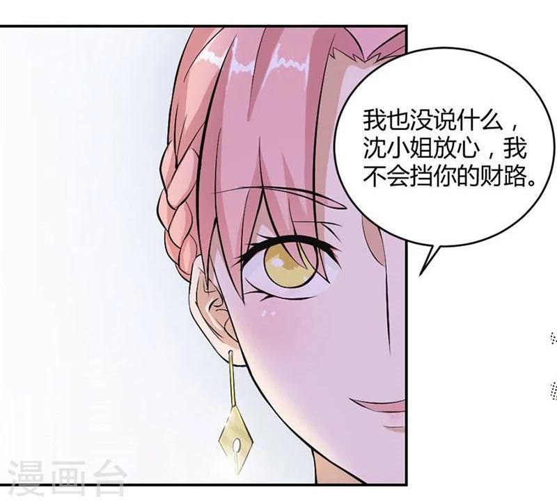 第9话 三个人的约会27