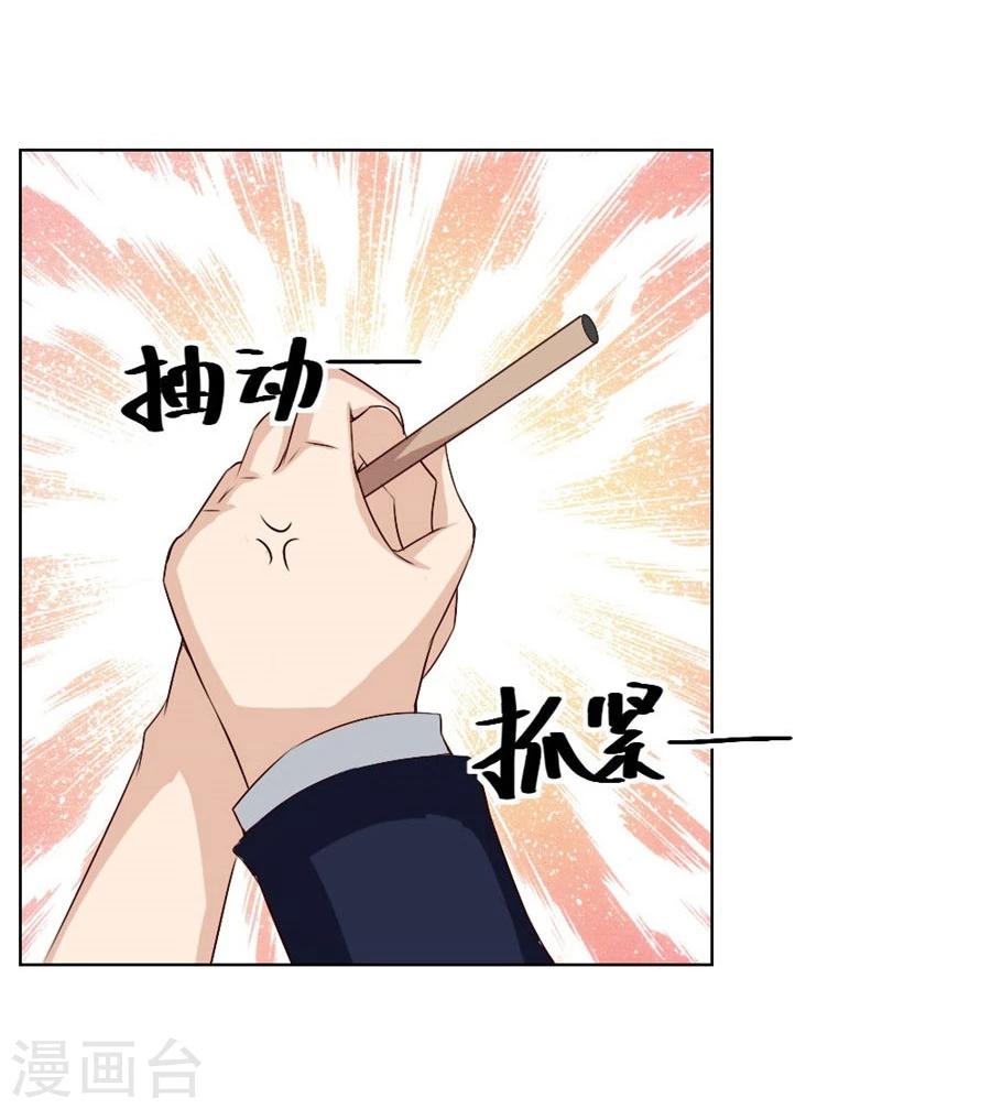 第35话 让人想犯罪30