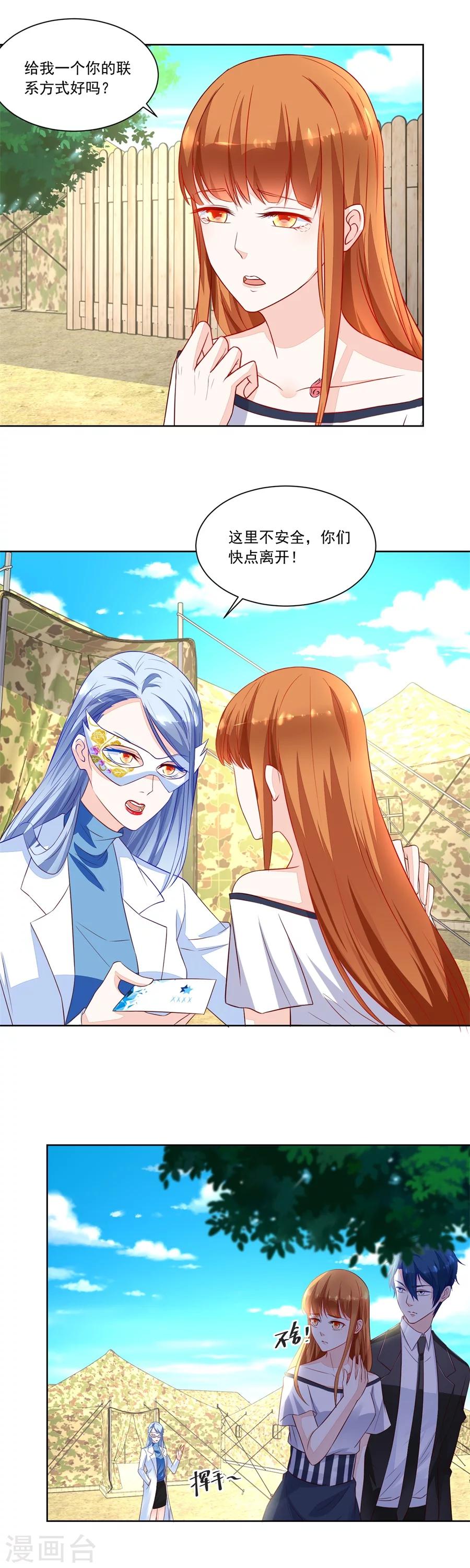 第147话 地下的信号2