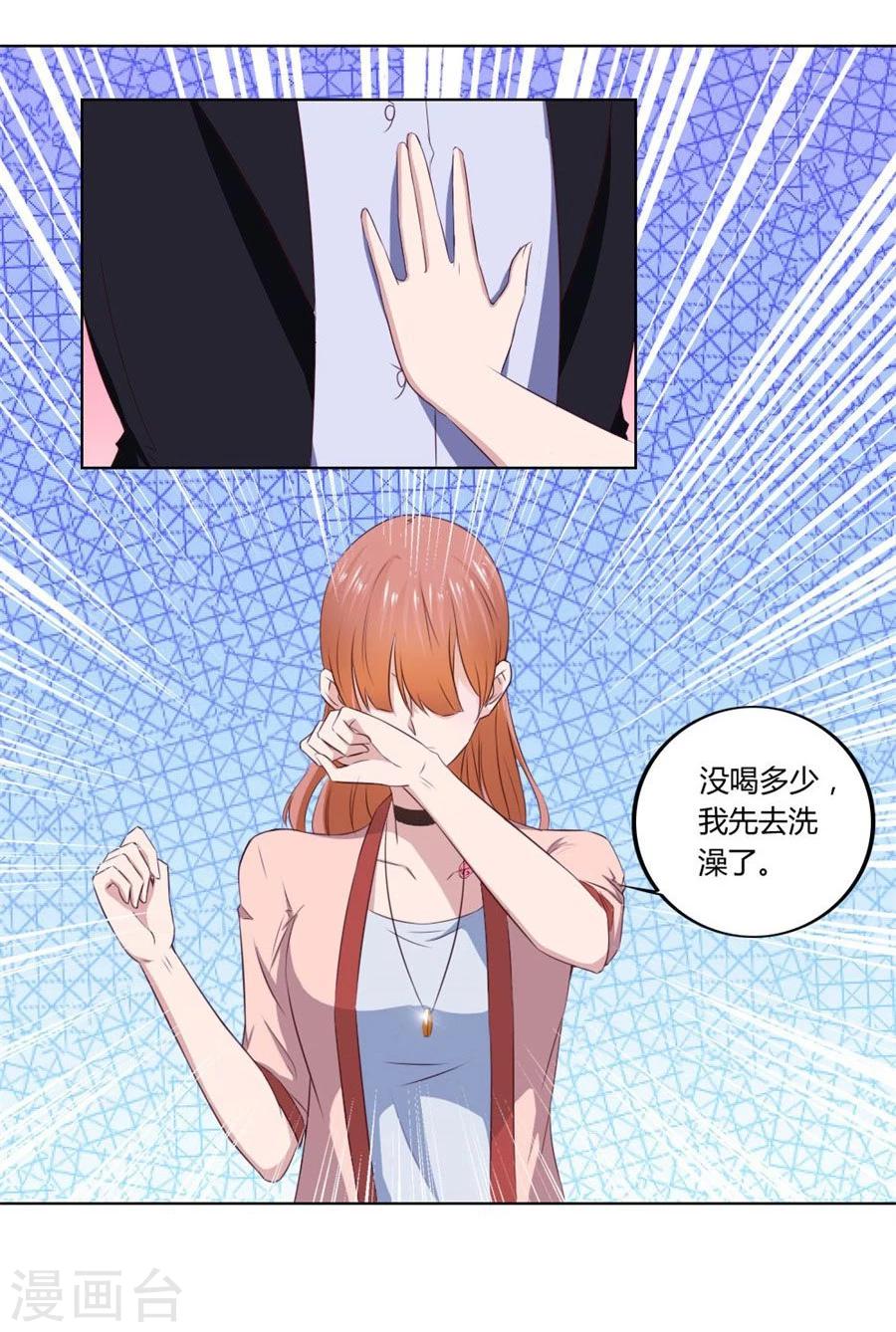 第75话 你喝酒了？26