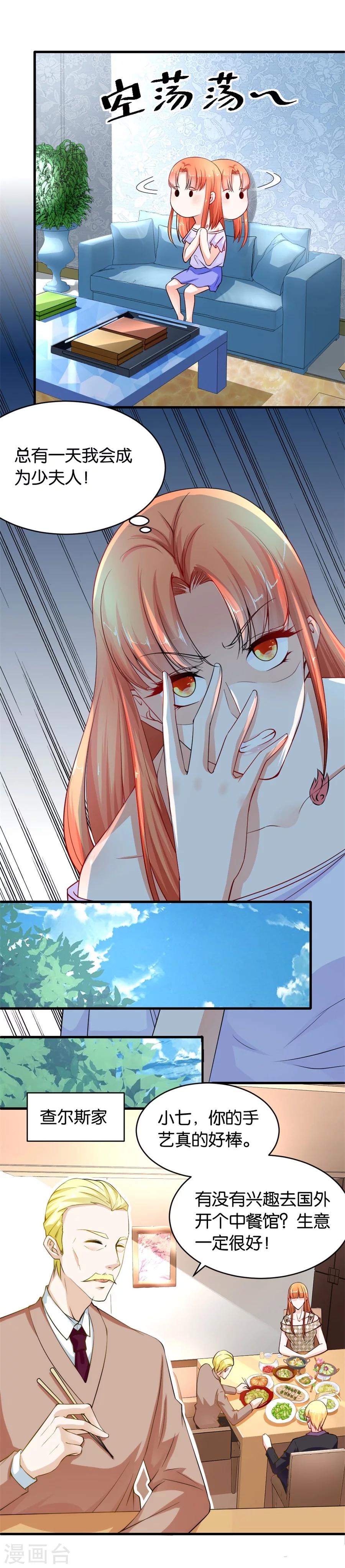 第118话 做戏还是假戏真做？4