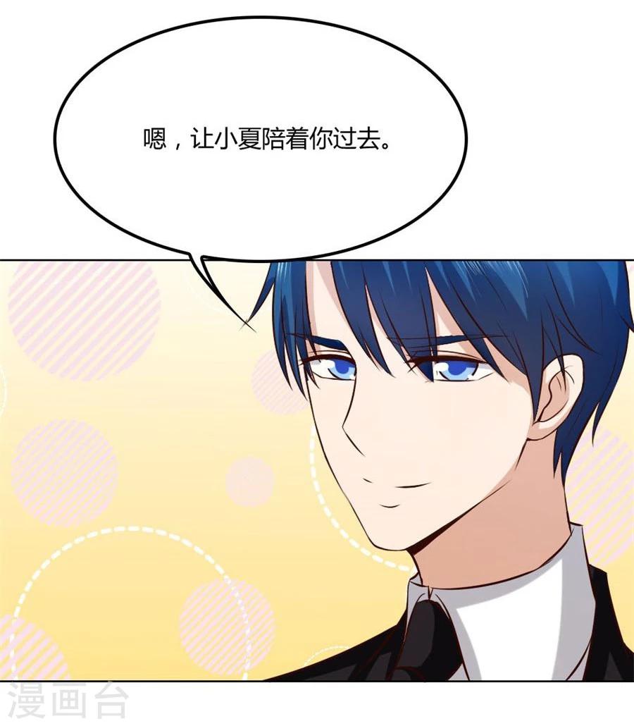 第84话 都听你的~10
