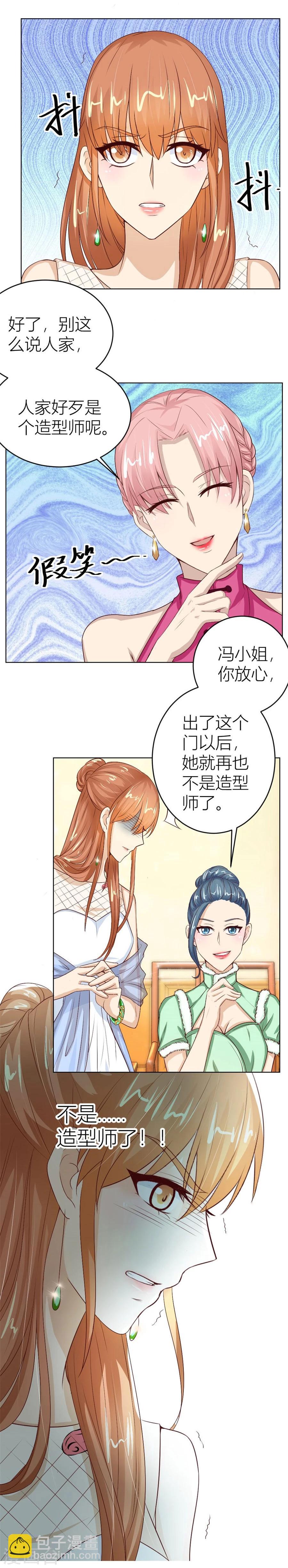 第38话 有趣的女人6
