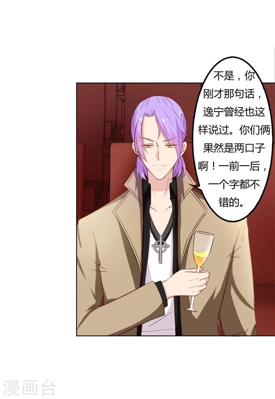 第73话 宠你，没底线14