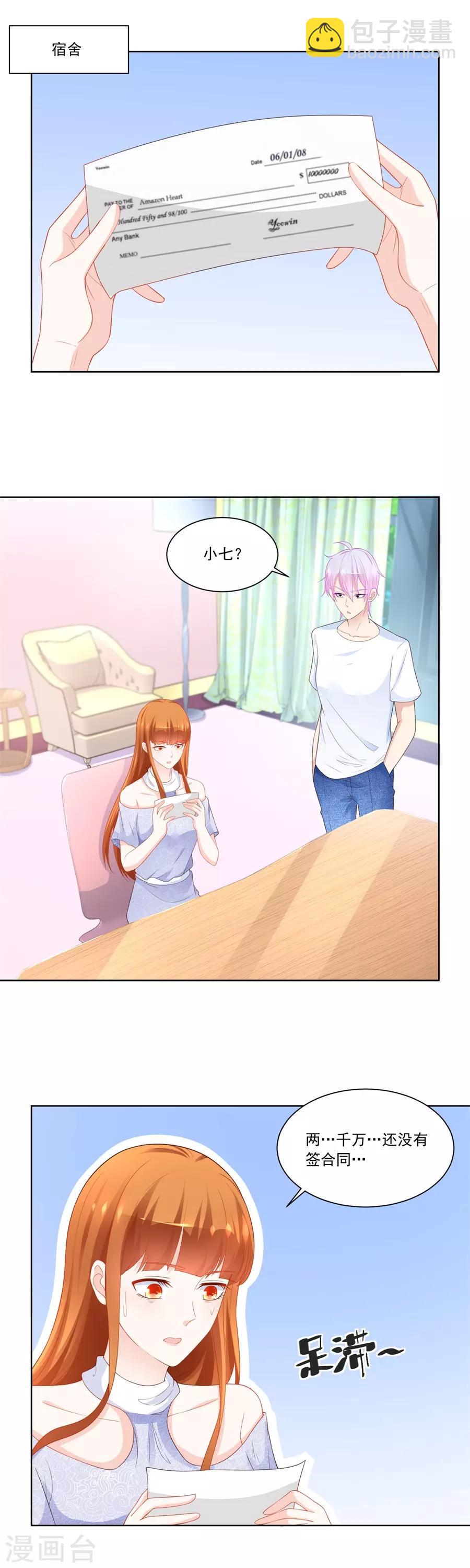 第191话 你敢嘲笑我？1