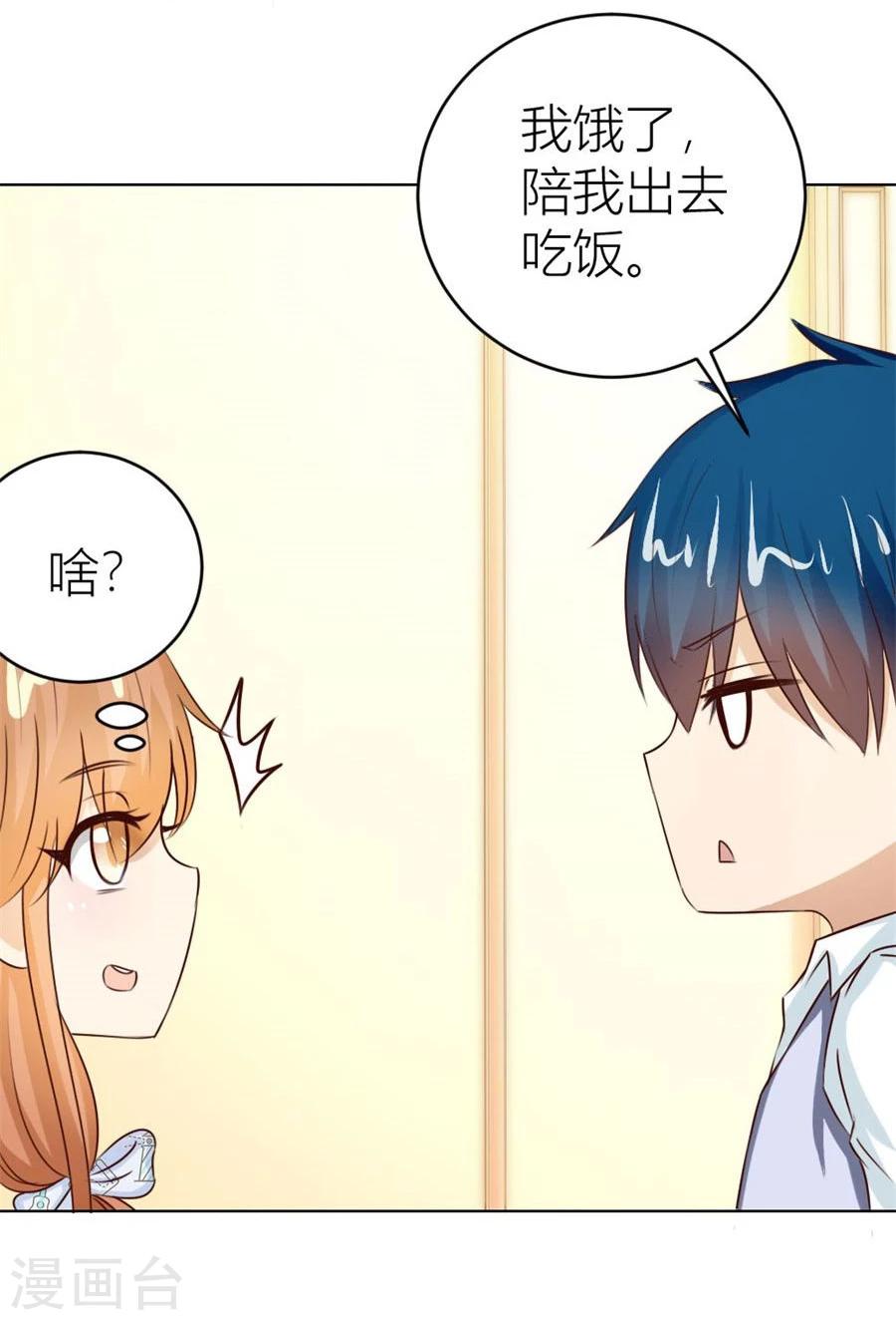 第43话 以身抵债？27