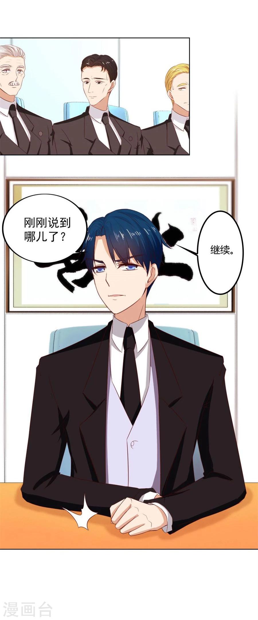 第77话 给你一个惊喜13