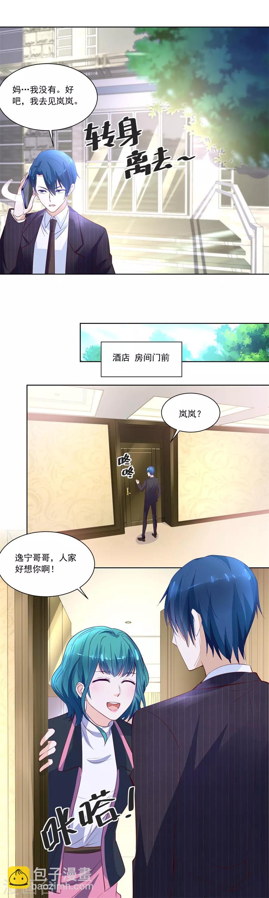 第161话 酒店合照9