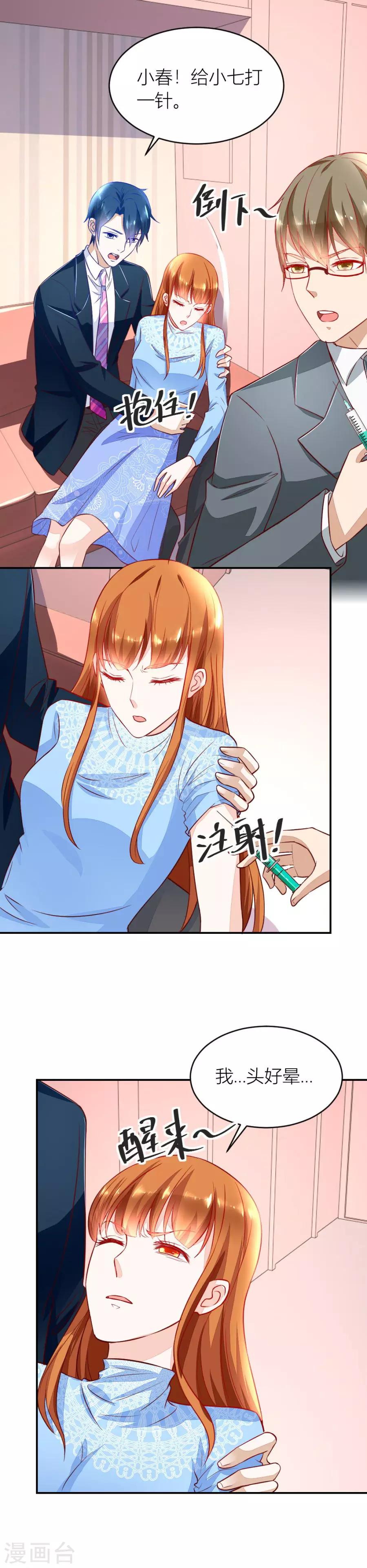 第135话 吐过了都饿了7