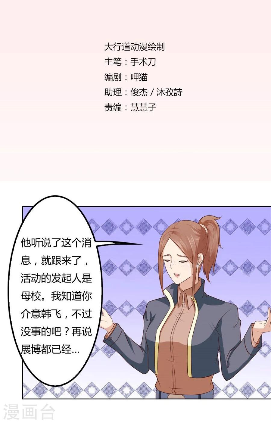 第76话 追求者+11