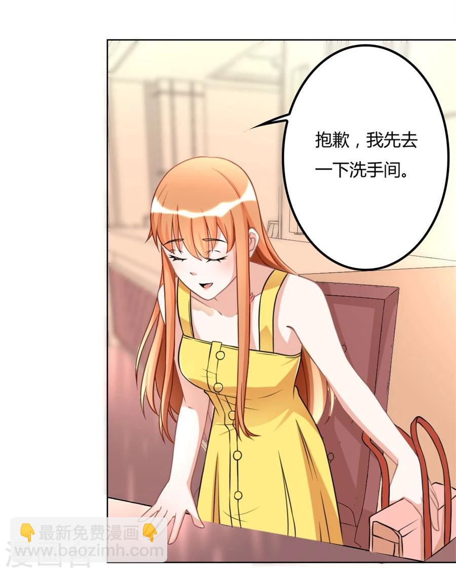第103话 恶意挑拨18