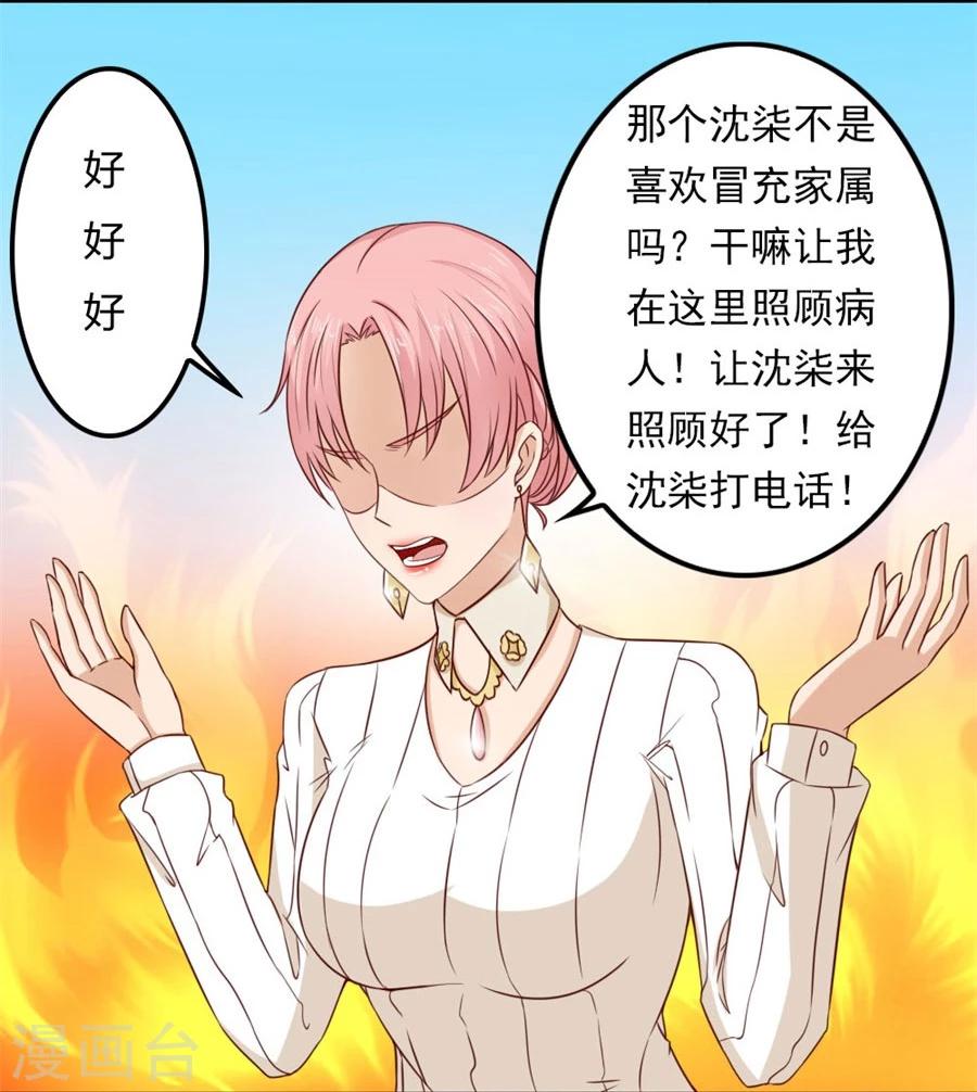 第70话 烂好心7