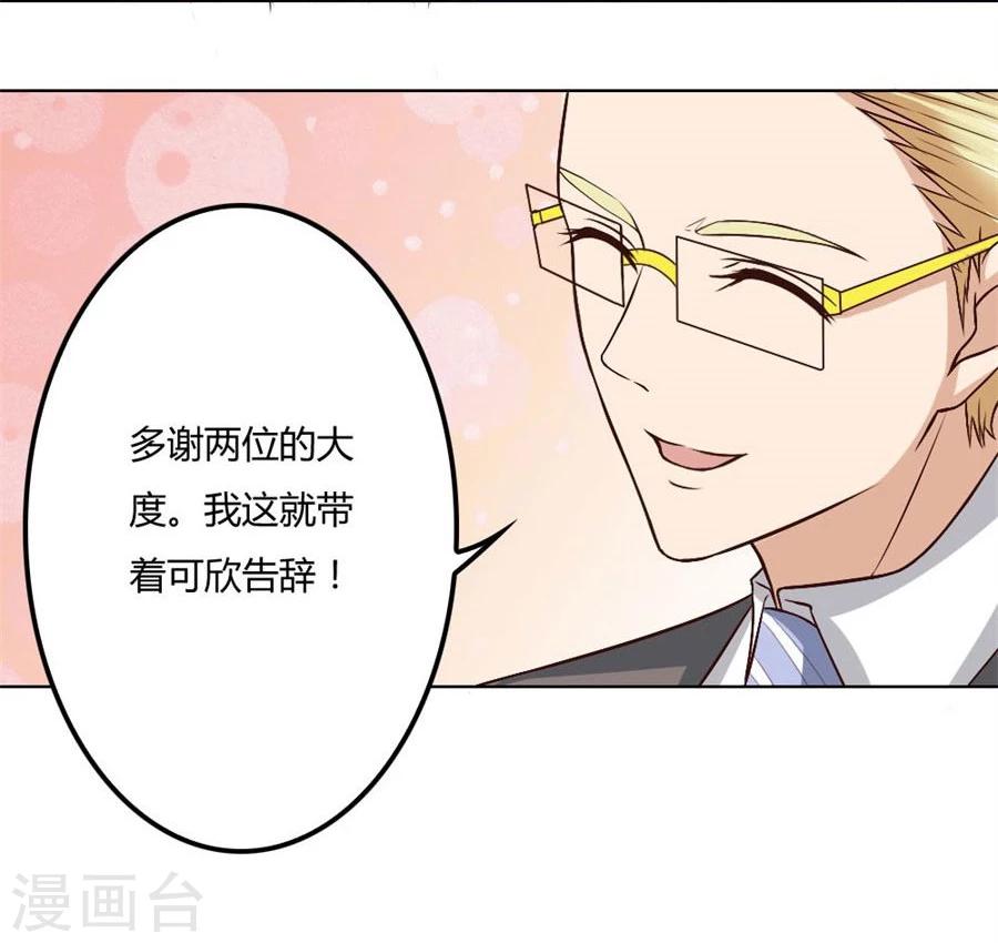 第83话 冯可欣狼狈扑街13