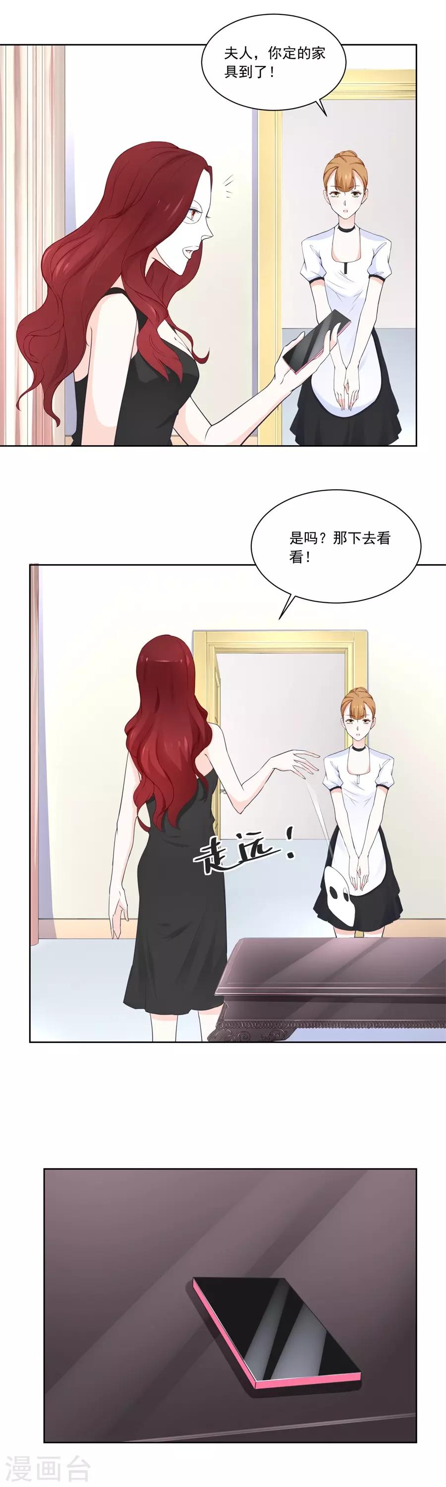 第186话 难道？4