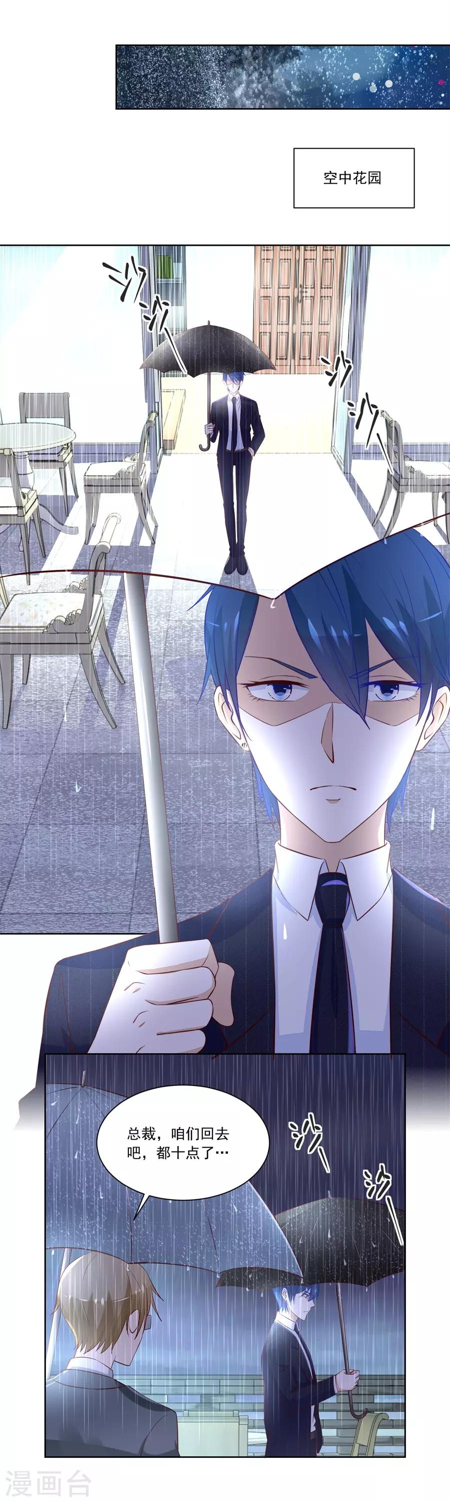 第167话 吃醋王者7