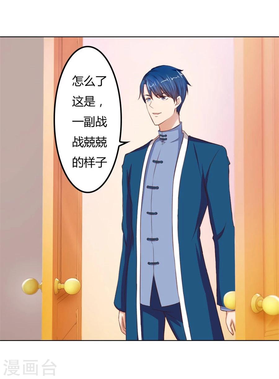 第61话 看你表现了4