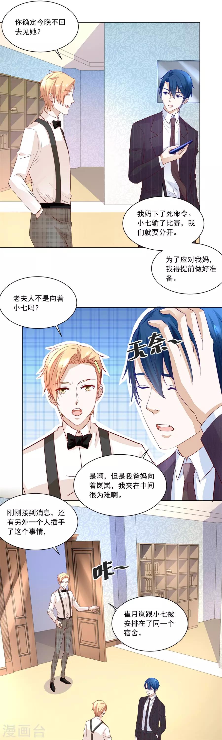 第161话 酒店合照6