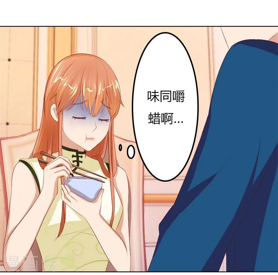 第60话 老婆见老公28