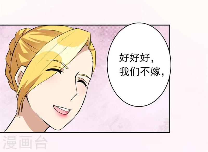 第3话 逼婚21