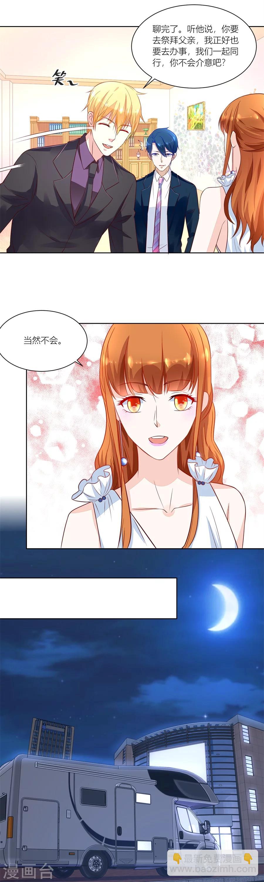 第142话 祭拜3