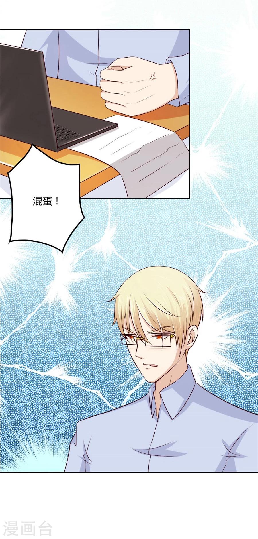 第72话 一时冲动25