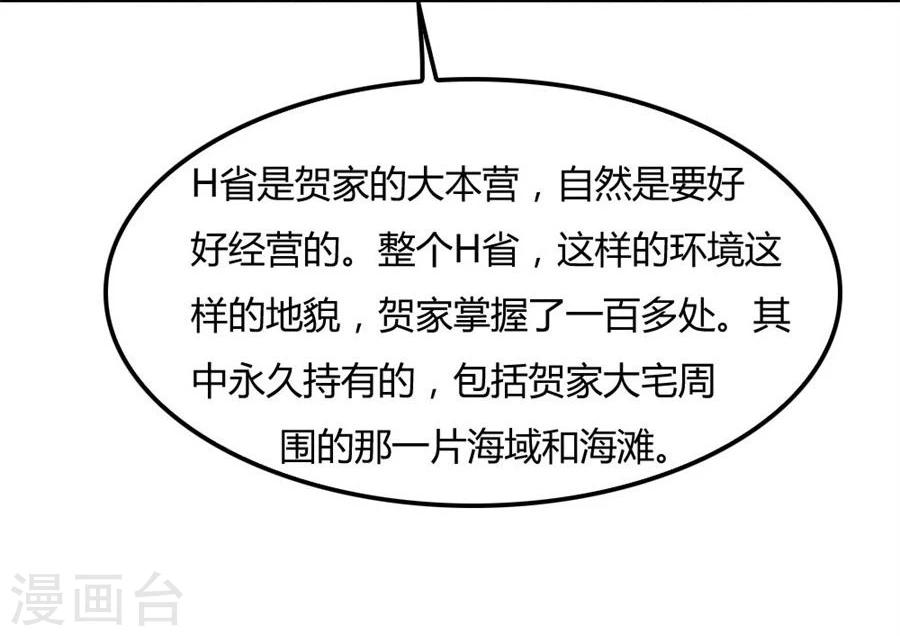 第91话 抢你的男人27