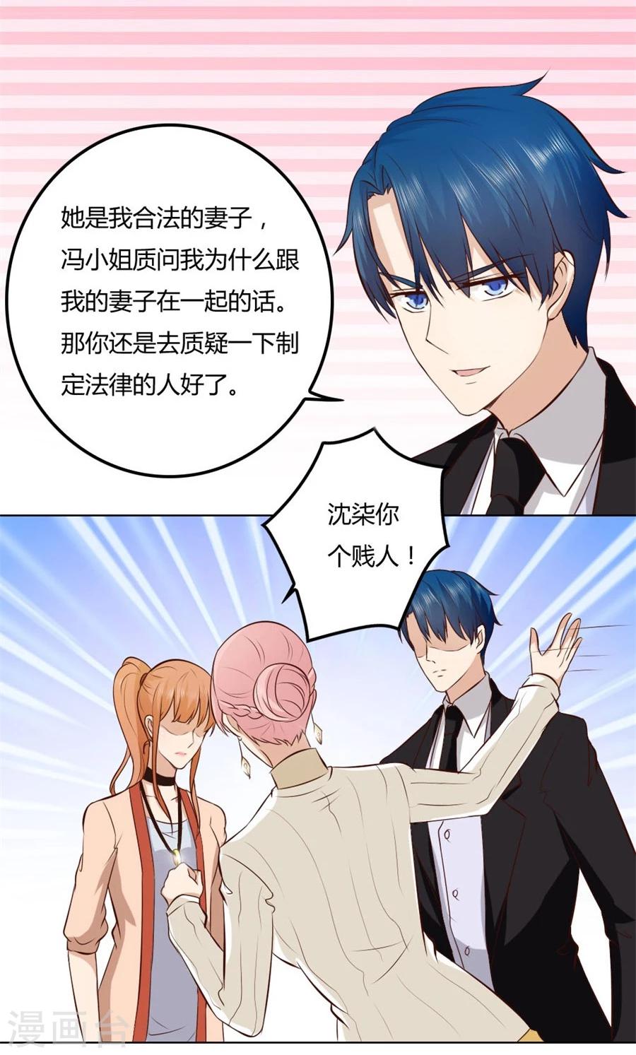 第82话 想跟我一生吗42