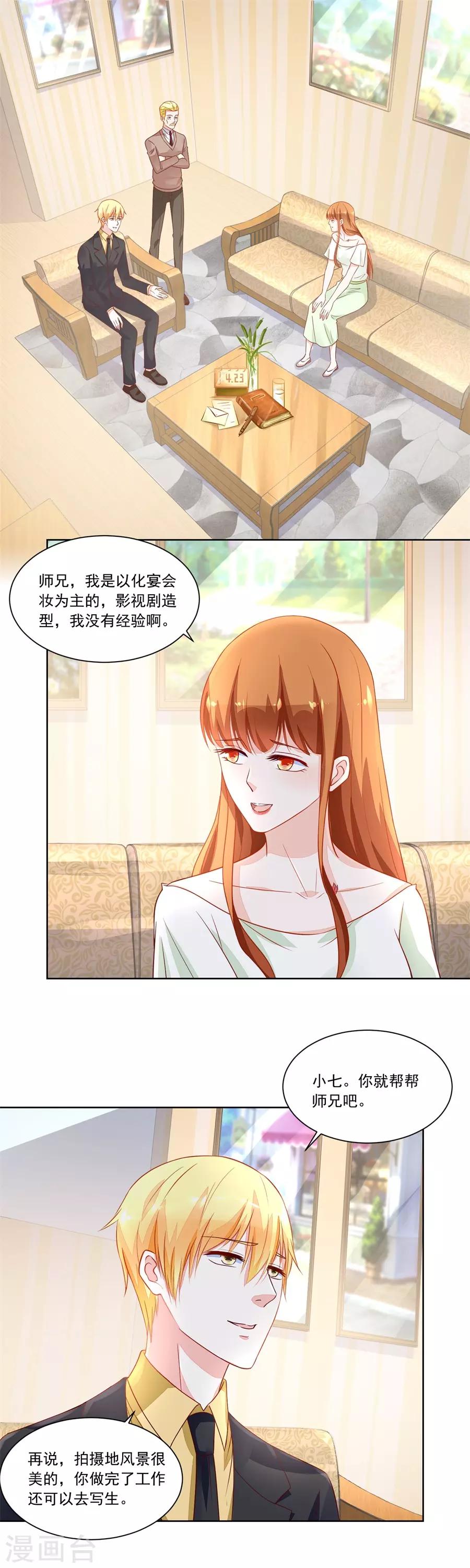 第155话 她怎么变成这样了1