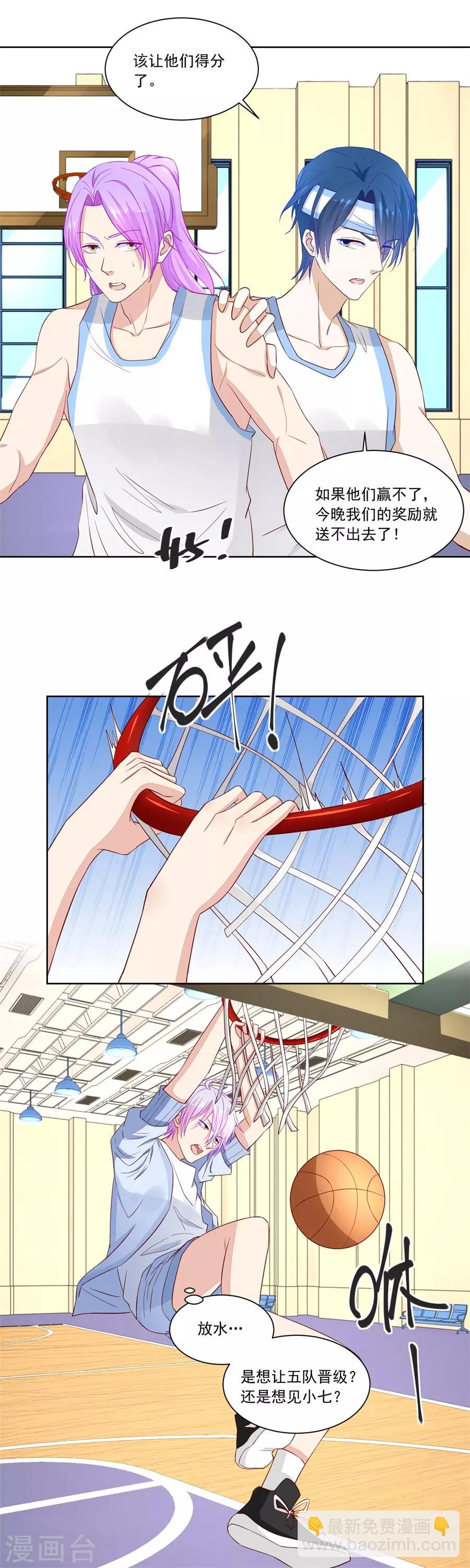 第169话 没有我帅4