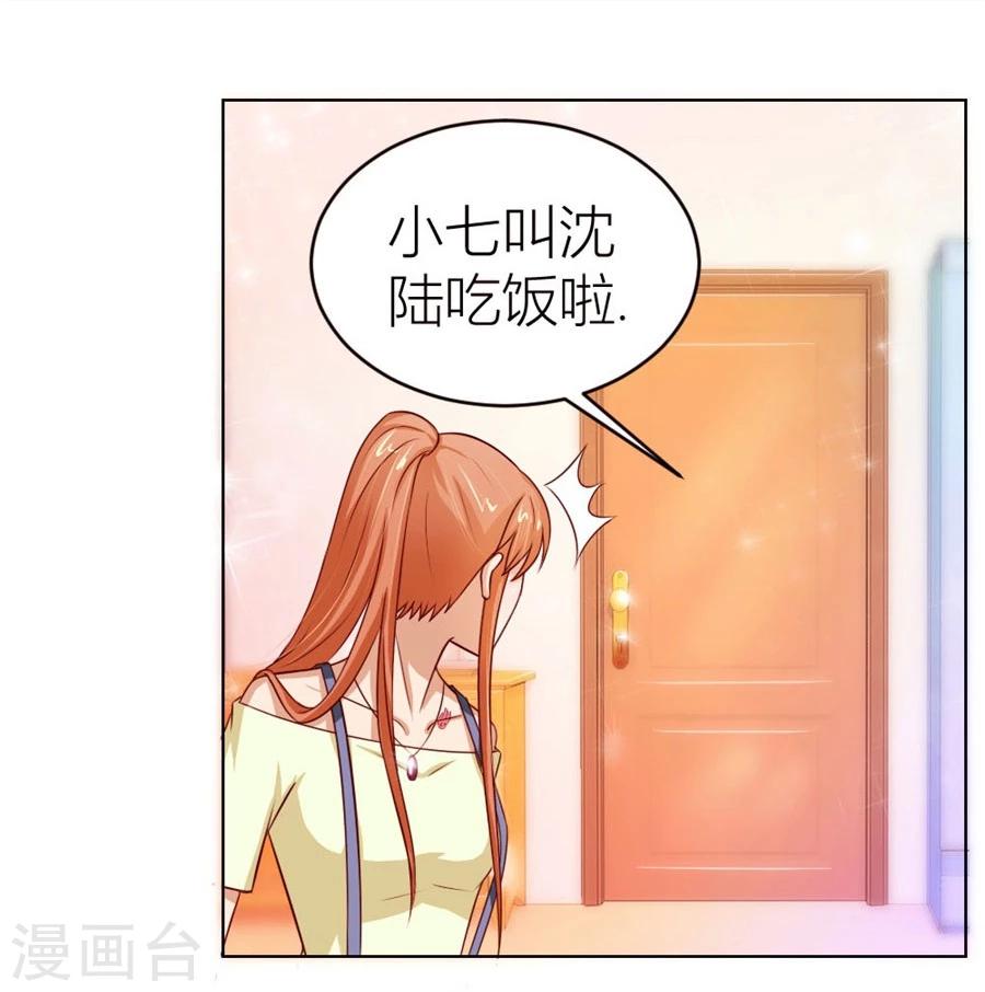 第53话 定制情侣款手机18