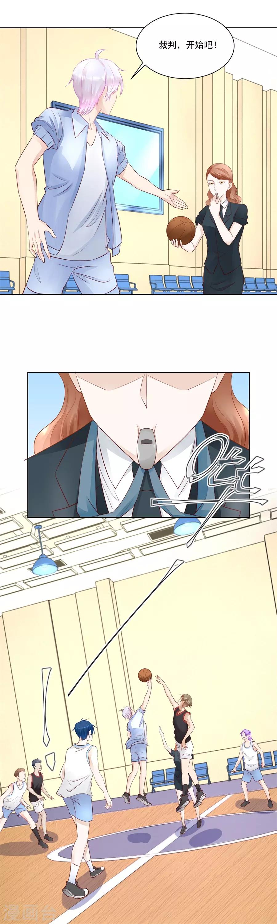 第168话 老公打篮球9