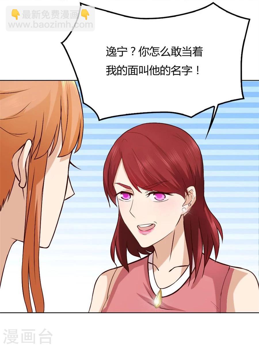 第85话 纠缠小七6